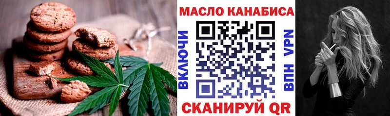 Canna-Cookies марихуана  blacksprut маркетплейс  Холмск 