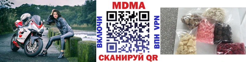 МДМА crystal  Холмск 